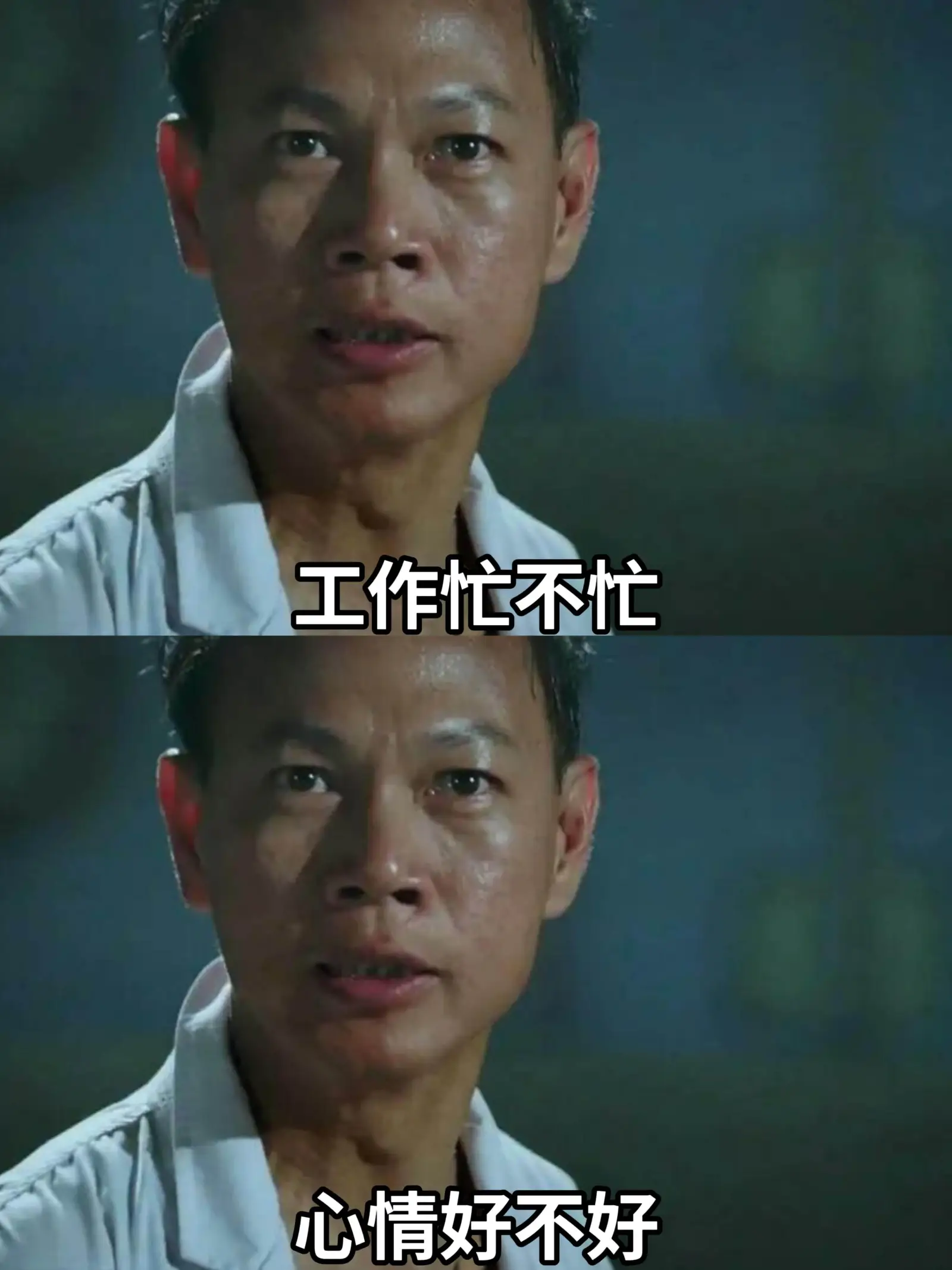 工作忙不忙