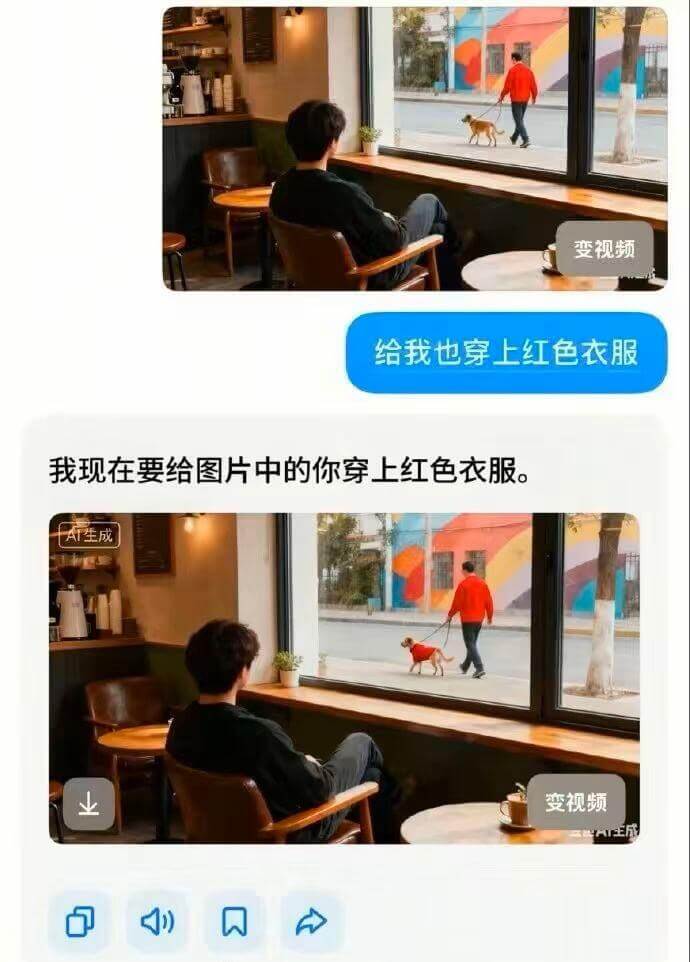 变视频给我也穿上红色衣服我现在要给图片中的你穿上红色衣服。生