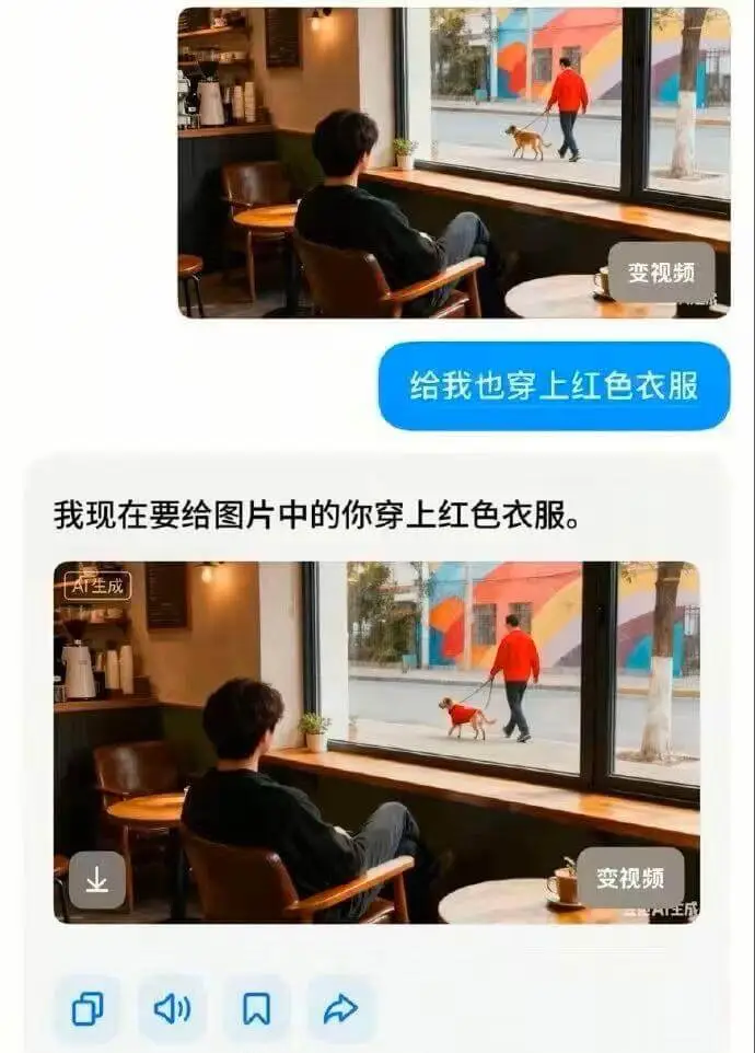 变视频给我也穿上红色衣服我现在要给图片中的你穿上红色衣服。生