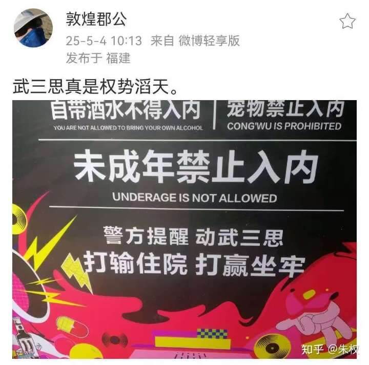 敦煌郡公25-5-410:13来自微博轻享版发布于福建武三思