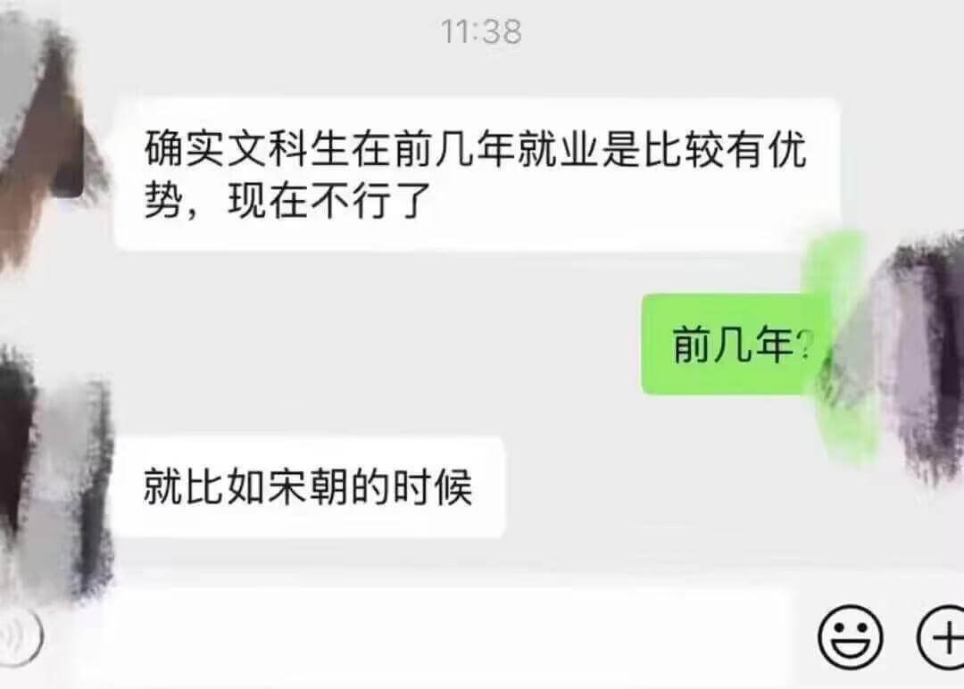 11:38确实文科生在前几年就业是比较有优势，现在不行了前几