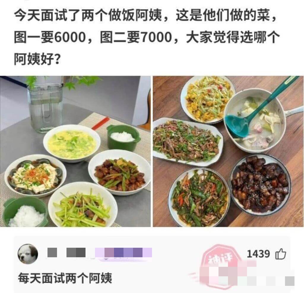 今天面试了两个做饭阿姨，这是他们做的菜：图一要6000，图二