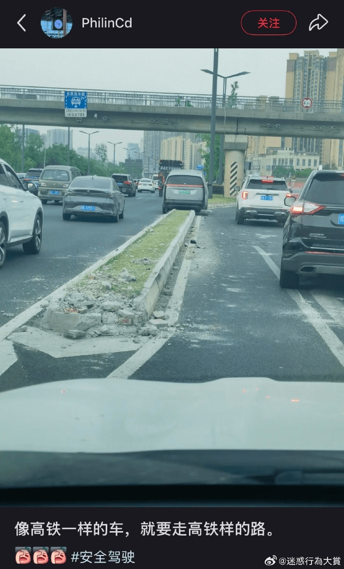 PhilinCd关注像高铁一样的车，就要走高铁样的路安全驾驶