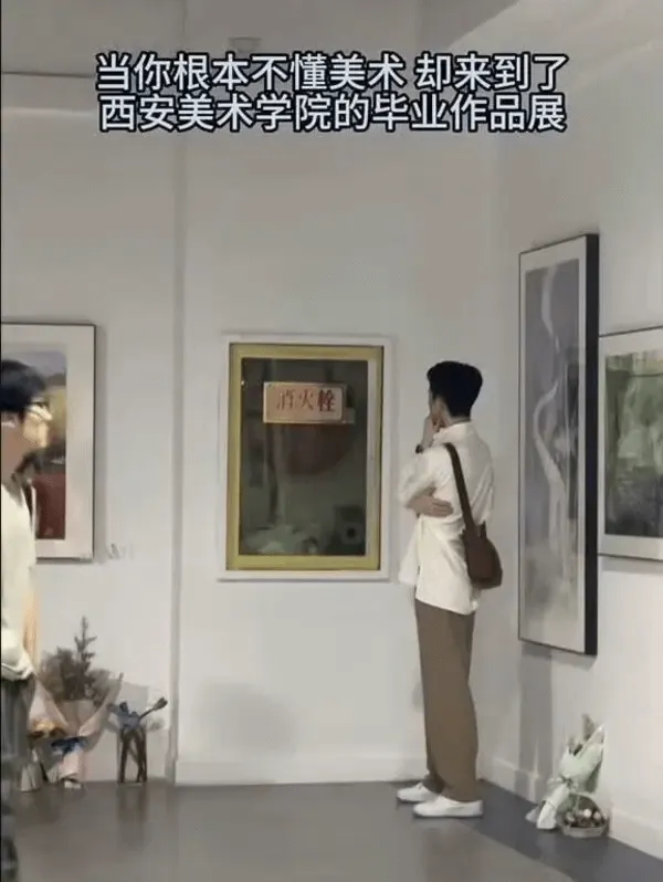 当你根本不懂美术，却来到了西安美术学院的毕业作品展，消火栓。