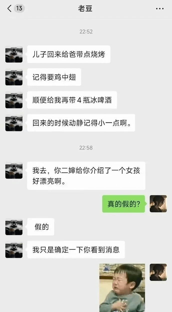 <13老豆2252儿子回来给爸带点烧烤，记得要鸡中翅。顺便给