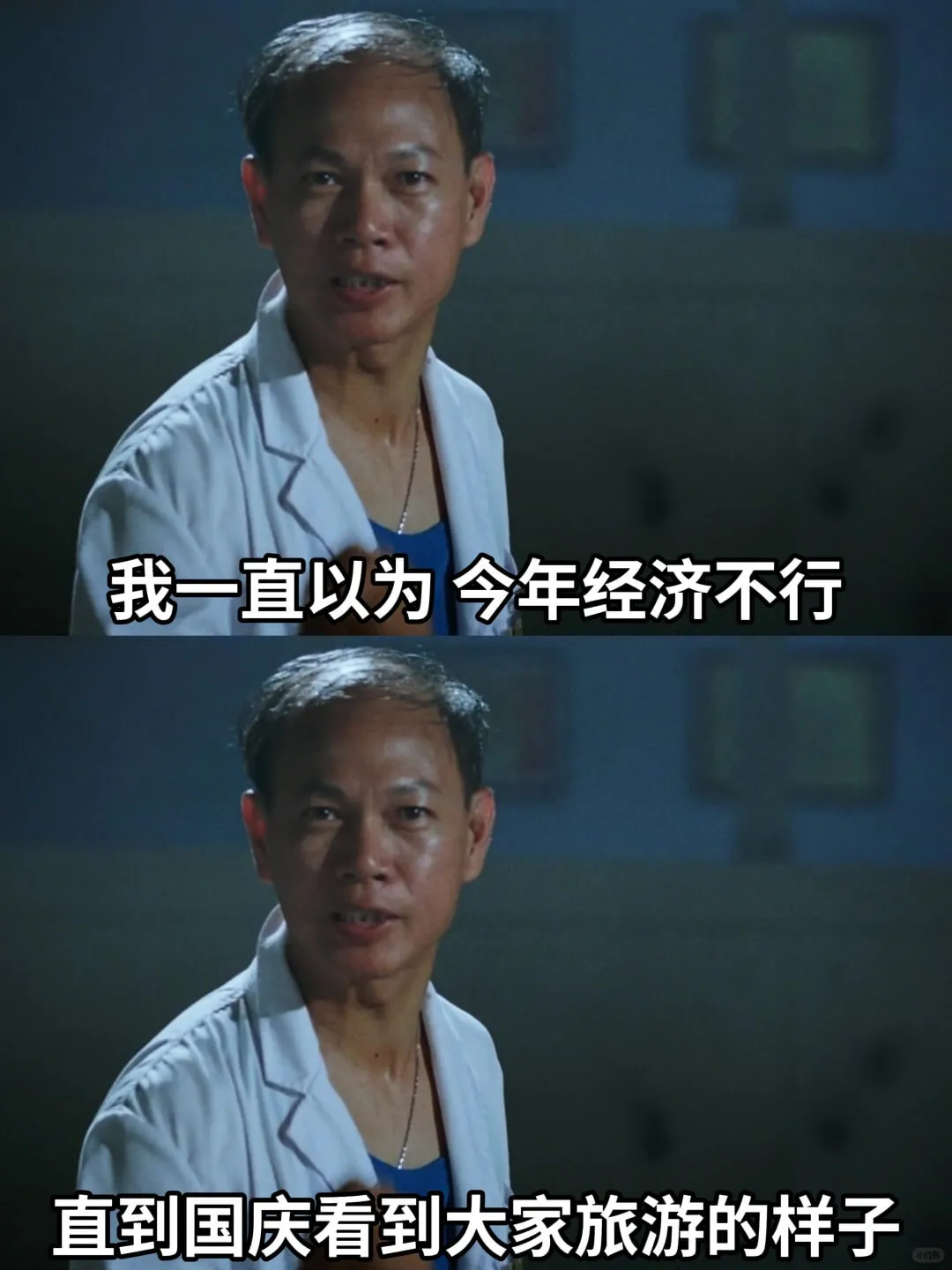 我一直以为今年经济不行直到国庆看到大家旅游的样子