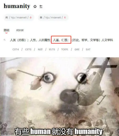 humanity☆英/hjuːˈmænəti/美/hjuːˈ