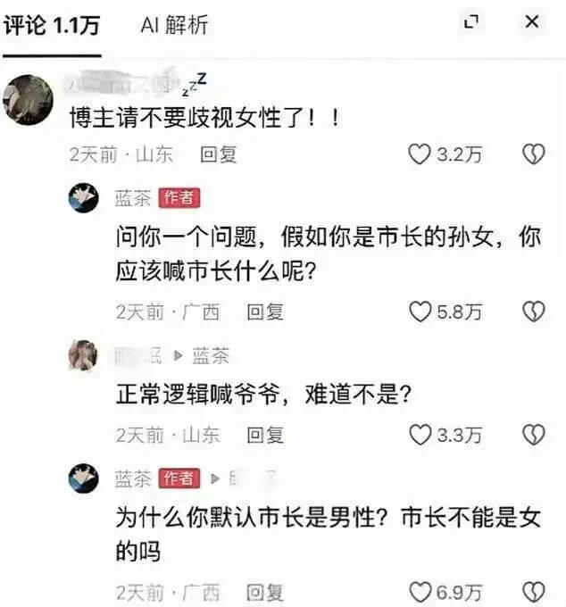 梗图