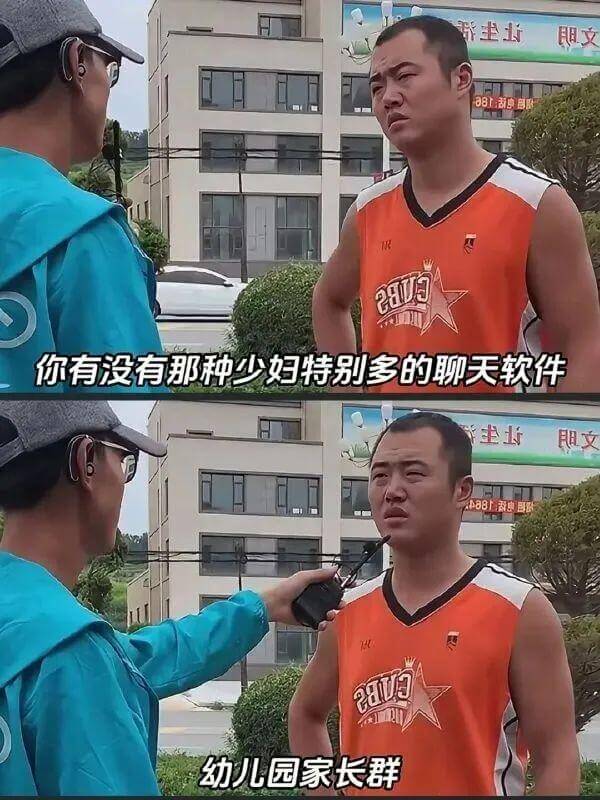 你有没有那种少妇特别多的聊天软件？朋友：幼儿园家长群