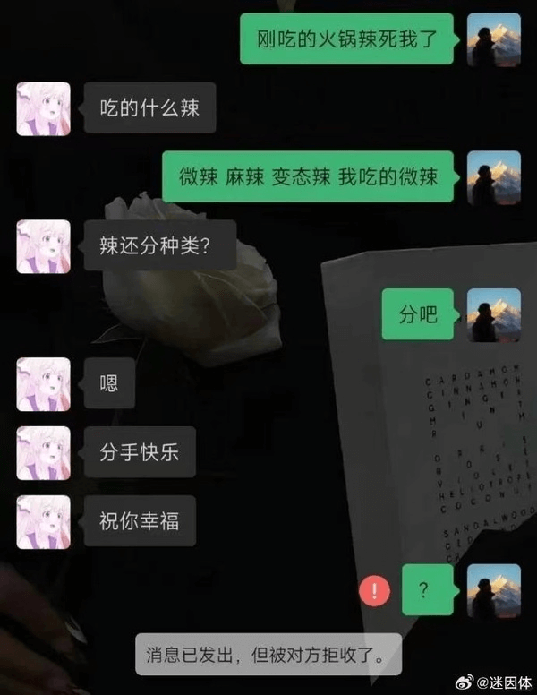 刚吃的火锅辣死我了吃的什么辣微辣麻辣变态辣我吃的微辣辣还分种