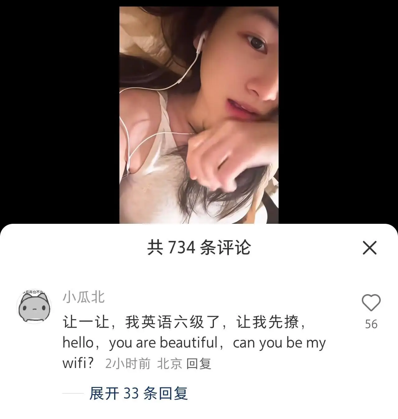共734条评论小瓜北：让一让，我英语六级了，让我先撩，Hel