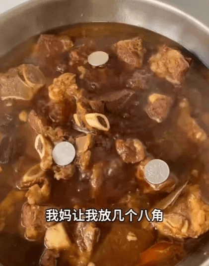 我妈让我放几个八角