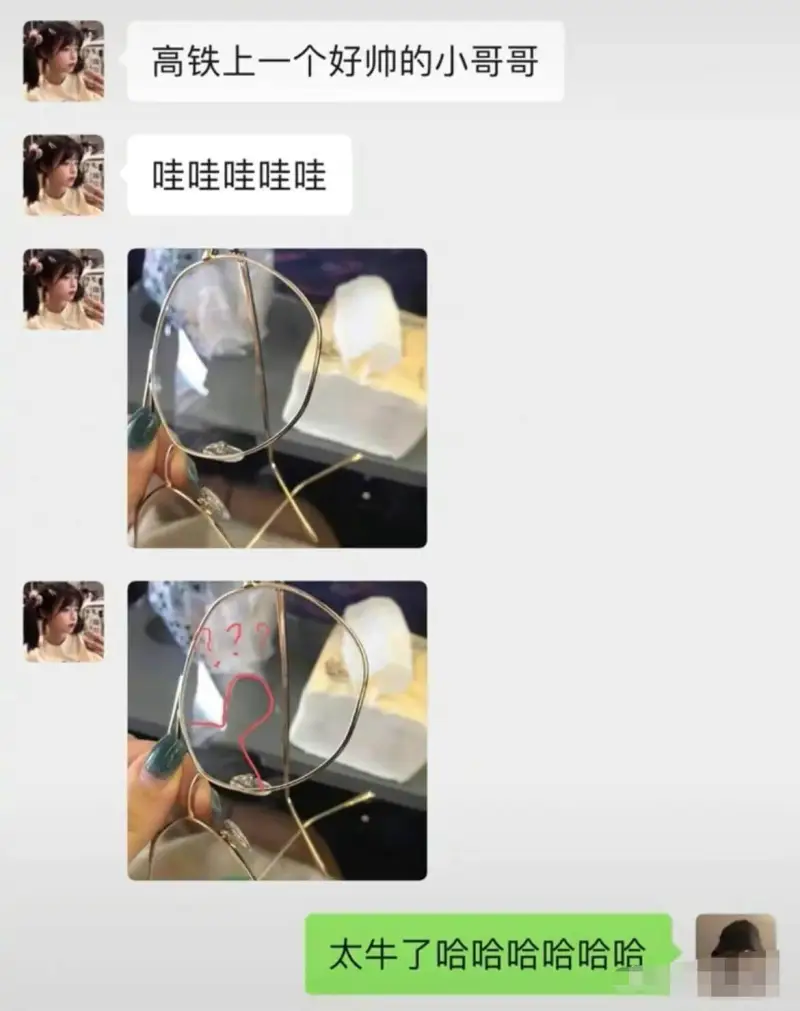 高铁上一个好帅的小哥哥哇哇哇哇哇太牛了哈哈哈哈哈哈