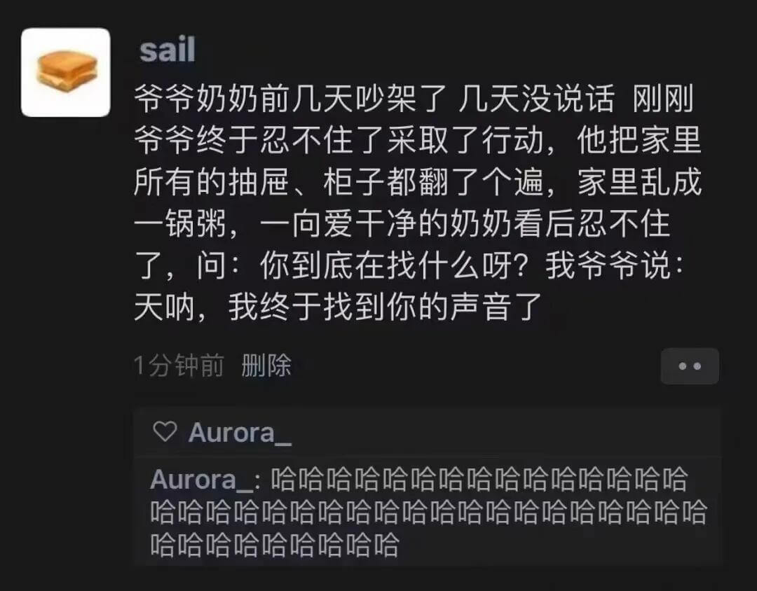 sail爷爷奶奶前几天吵架了，几天没说话。刚刚，爷爷终于忍不