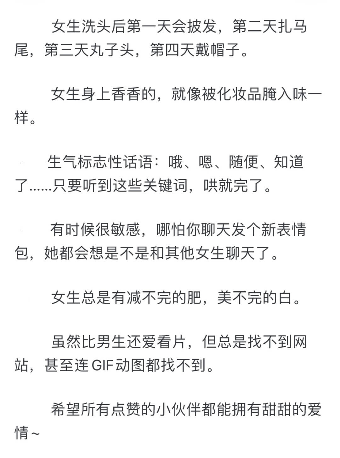 女生洗头后第一天会披发,第二天扎马尾,第三天丸子头,第四天戴