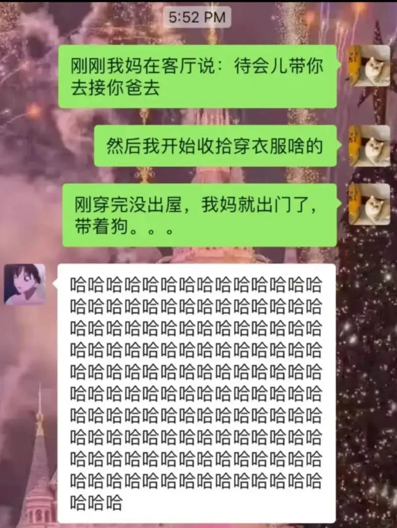5:52PM刚刚我妈在客厅说：待会儿带你去接你爸去然后我开始