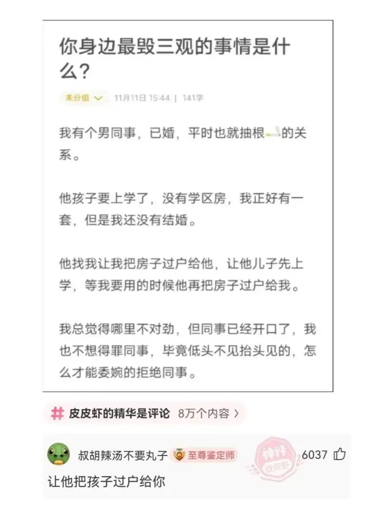 皮皮虾的精华是评论8万个内容>叔胡辣汤不要丸子至尊鉴定师60