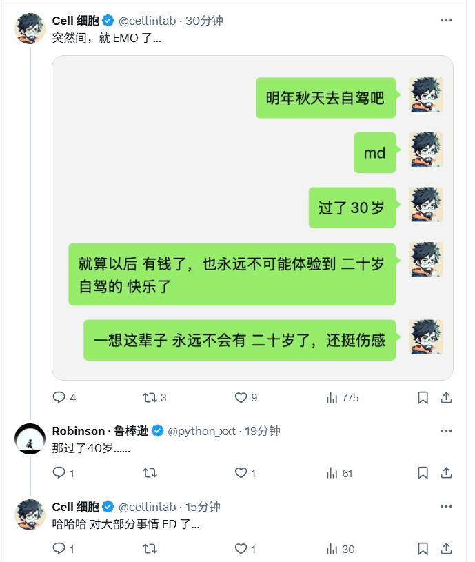 Cell细胞@cellinlab·30分钟突然间，就EMO了