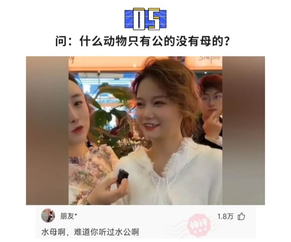 05问:什么动物只有公的没有母的?朋友1.8万水母啊，难道你