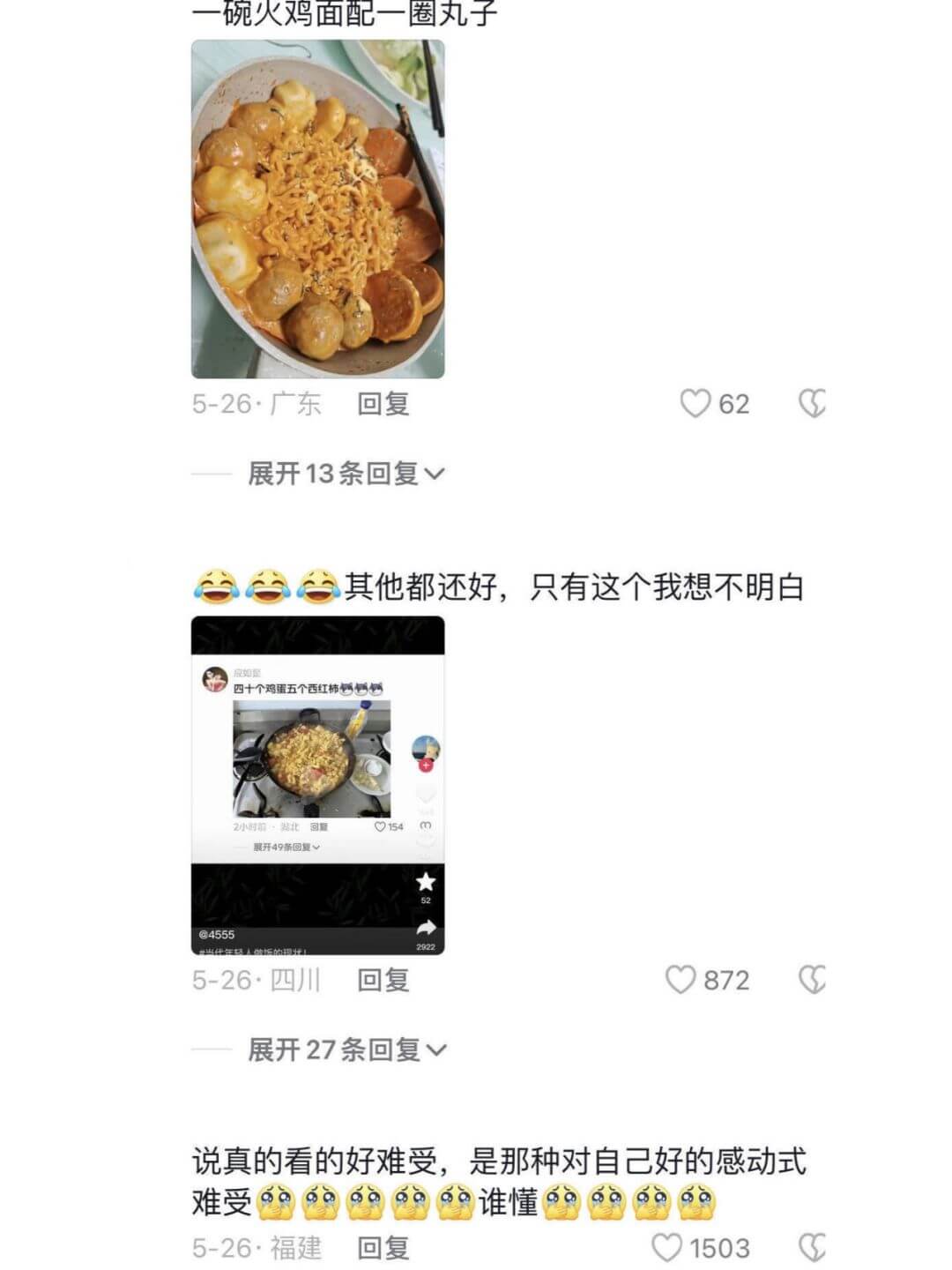 碗火鸡面配一圈丸子5-26·广东回复62展开13条回复其他都