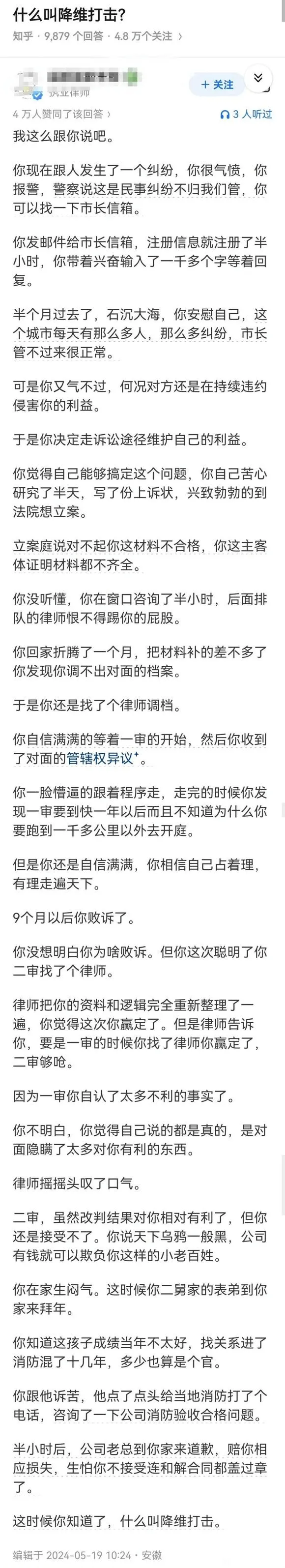 我这么跟你说吧。你现在跟人发生了一个纠纷，你很气愤，你报警，