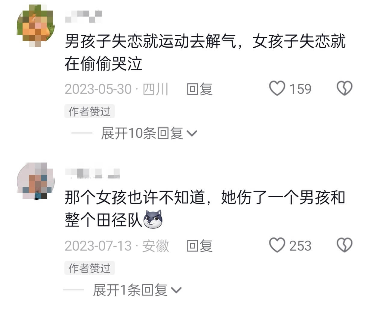 男孩子失恋就运动去解气，女孩子失恋就在偷偷哭泣2023-05