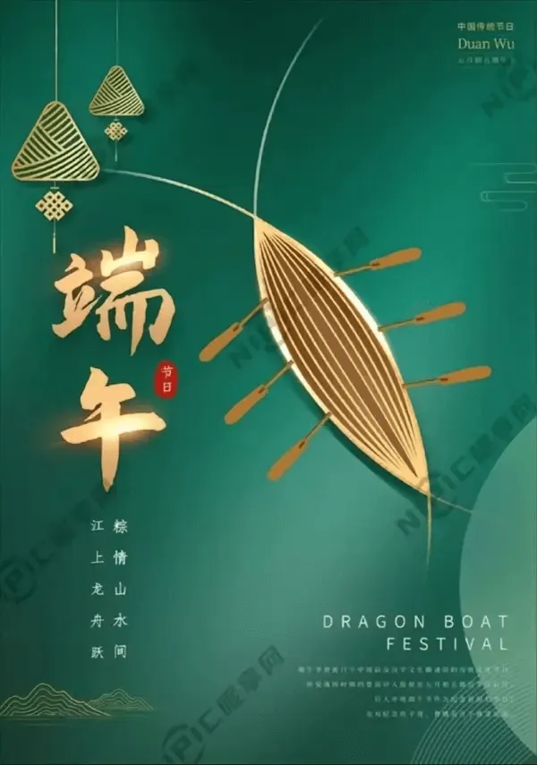 中国传经范日DuanWu8江粽上情龙山舟水DRAGONBOA