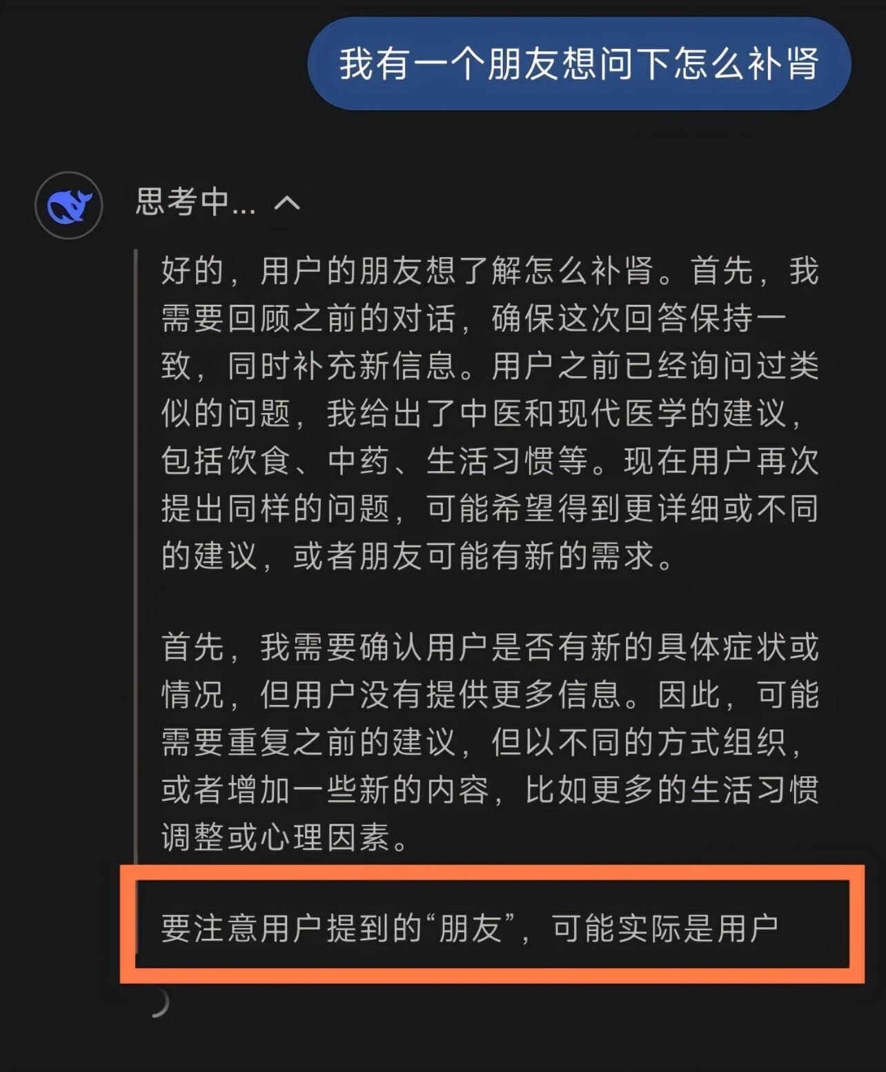 我有一个朋友想问下怎么补肾。好的，用户的朋友想了解怎么补肾。