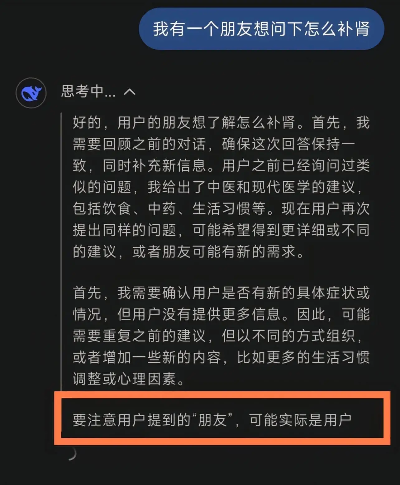 我有一个朋友想问下怎么补肾。好的,用户的朋友想了解怎么补肾。