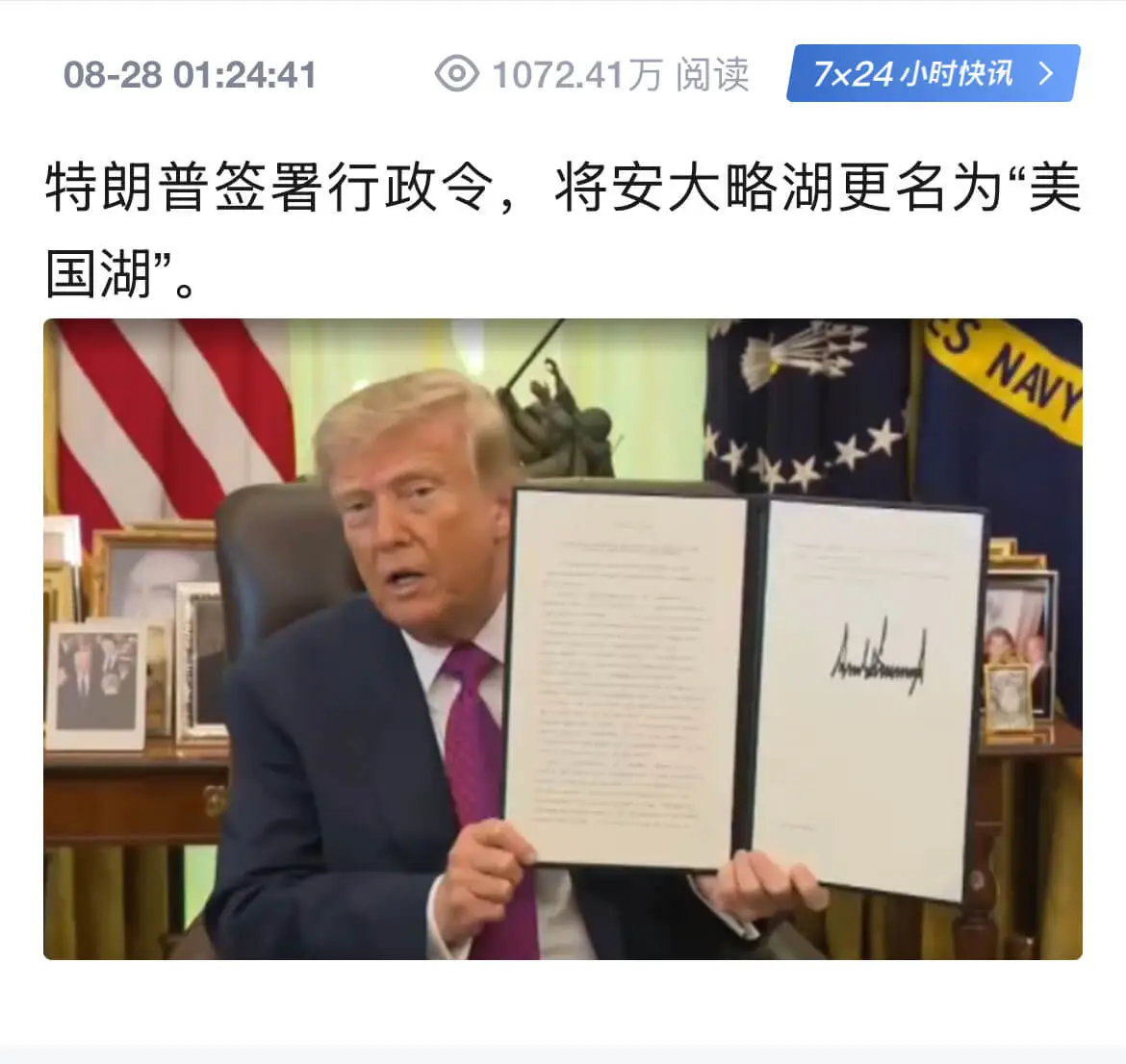 08-2801:24:411072.41万阅读7×24小时快