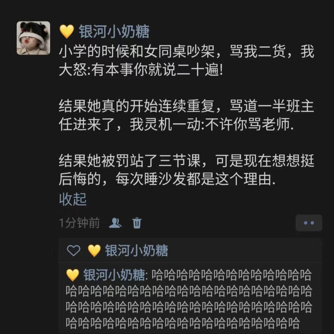 银河小奶糖小学的时候和女同桌吵架，骂我二货，我大怒：有本事你