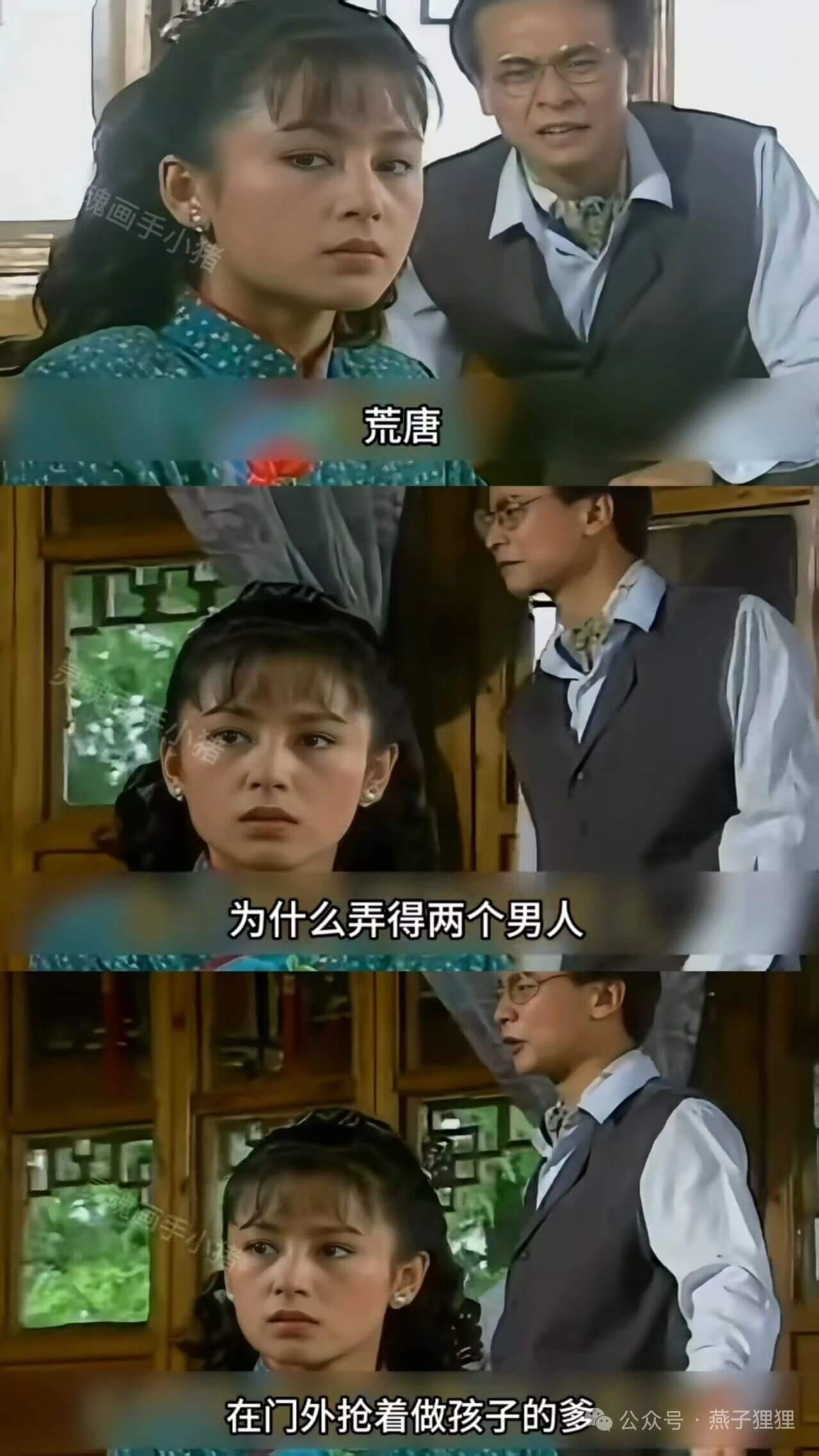 逸画手小荒唐!为什么弄得两个男人在门外抢着做孩子的爹?公众号