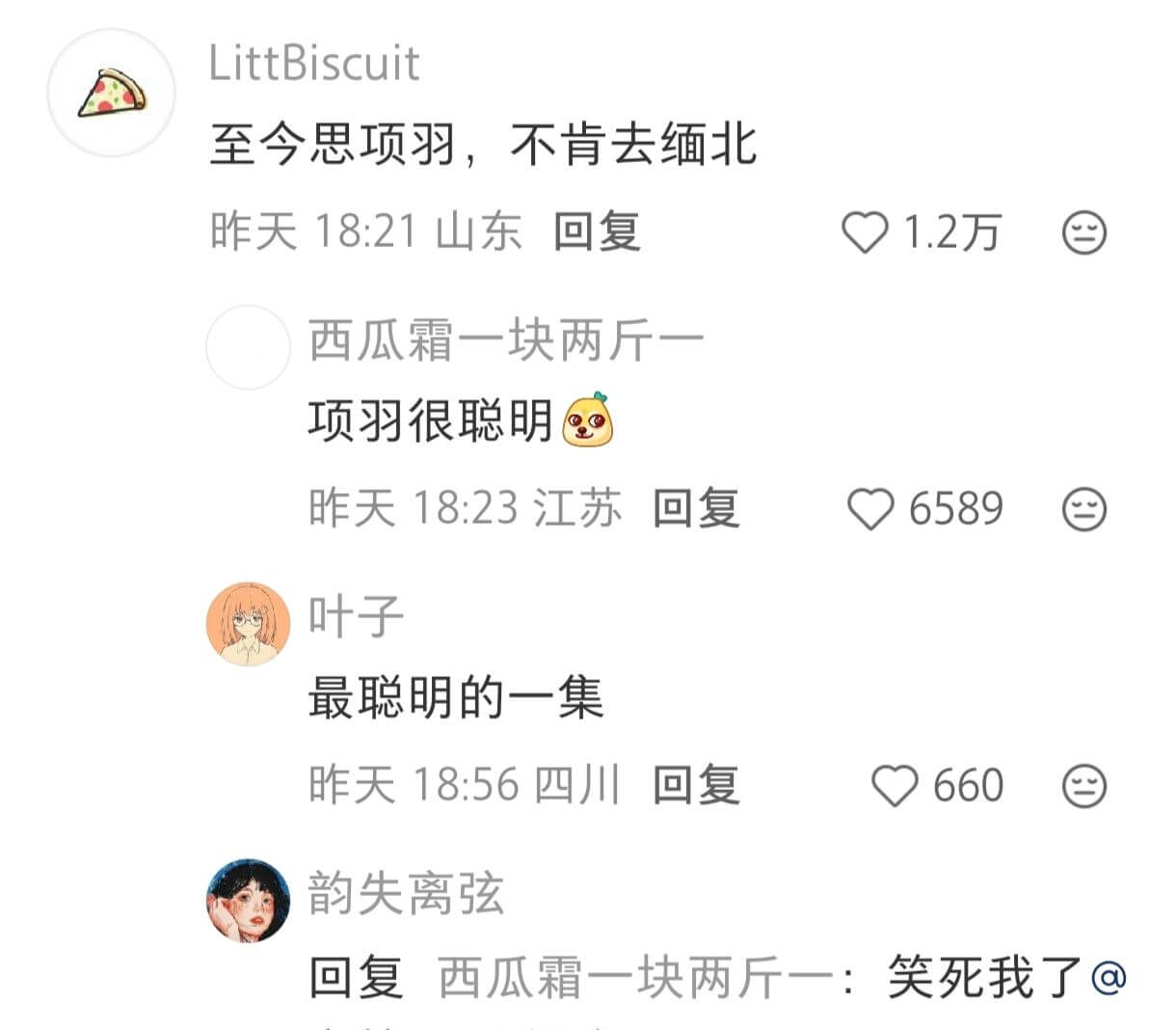 LittBiscuit至今思项羽,不肯去缅北昨天18:21山