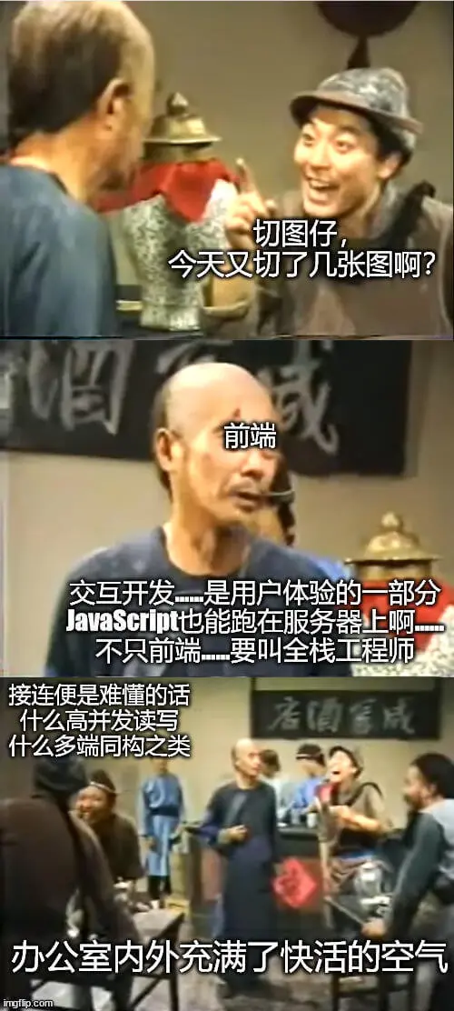 切图仔今天又切了几张图啊？前端交互开发是用户体验的一部分。J