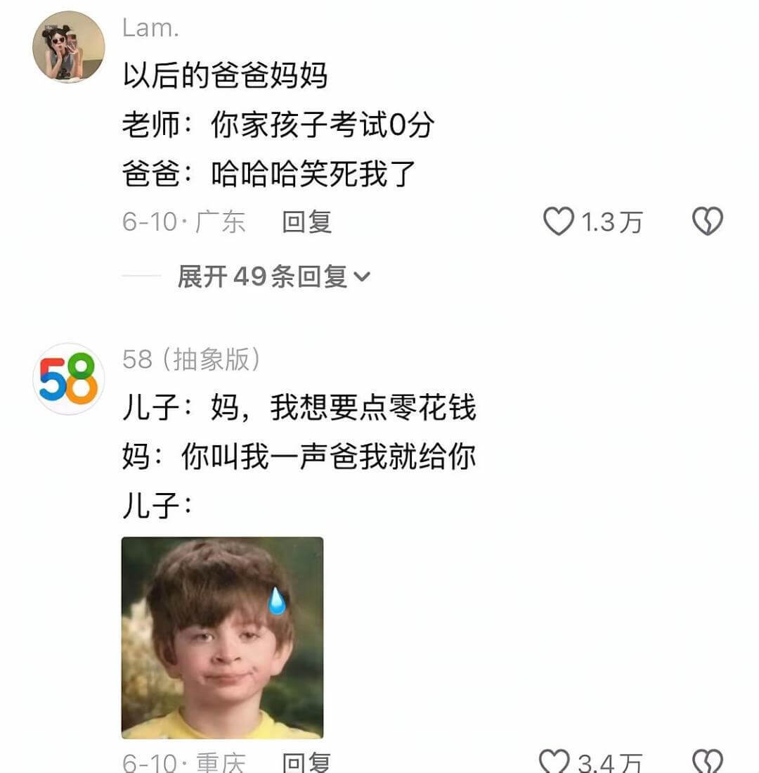 Lam.以后的爸爸妈妈老师：你家孩子考试0分爸爸：哈哈哈笑死