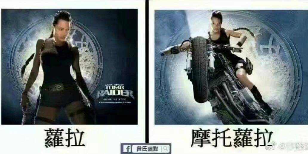 DEK拉摩托拉曾氏幽默