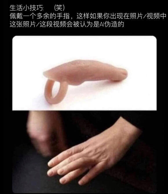 生活小技巧：笑佩戴一个多余的手指，这样如果你出现在照片/视频
