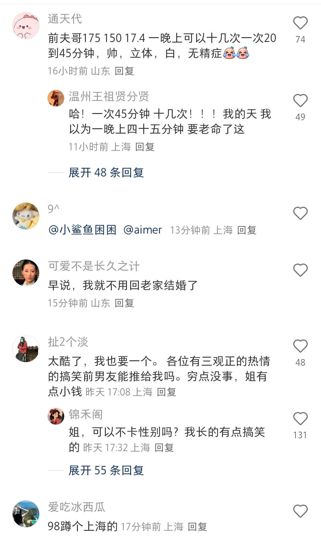通天代前夫哥17515017.4一晚上可以十几次一次20到4