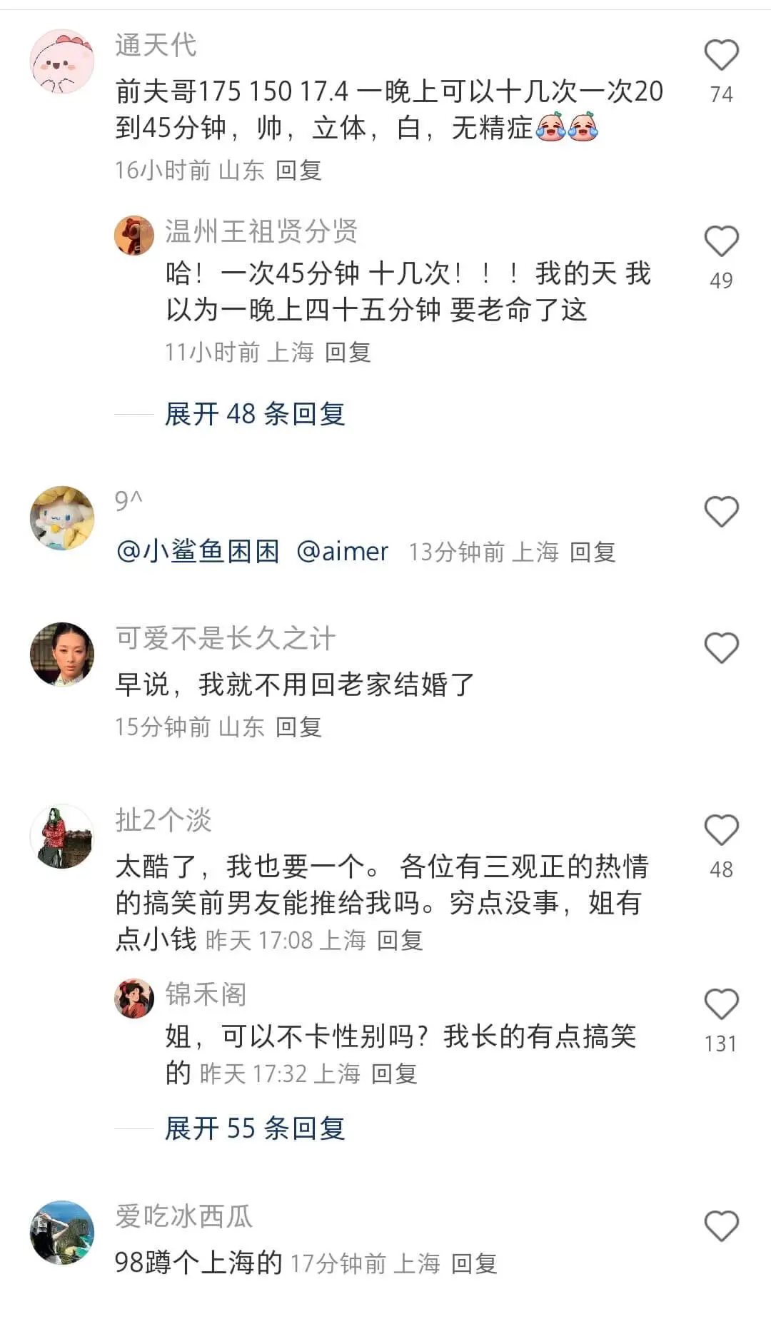 通天代前夫哥17515017.4一晚上可以十几次一次20到4