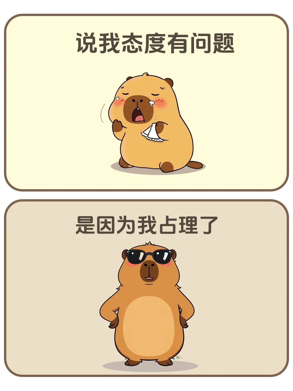 说我态度有问题是因为我占理了