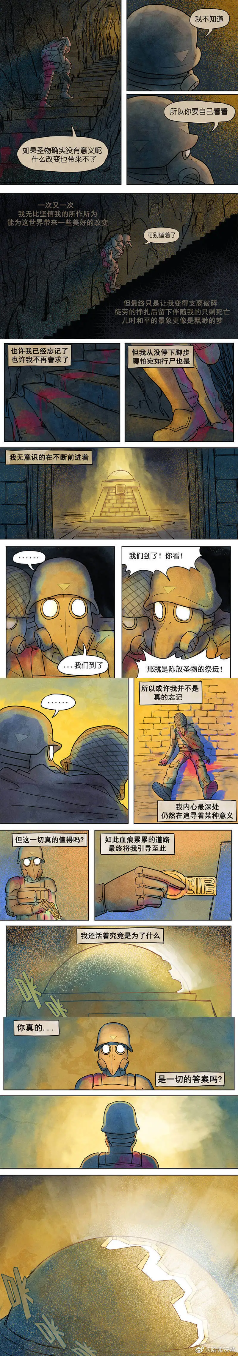 我不知道所以你要自己看看如果圣物确实没有意义呢什么改变也带来