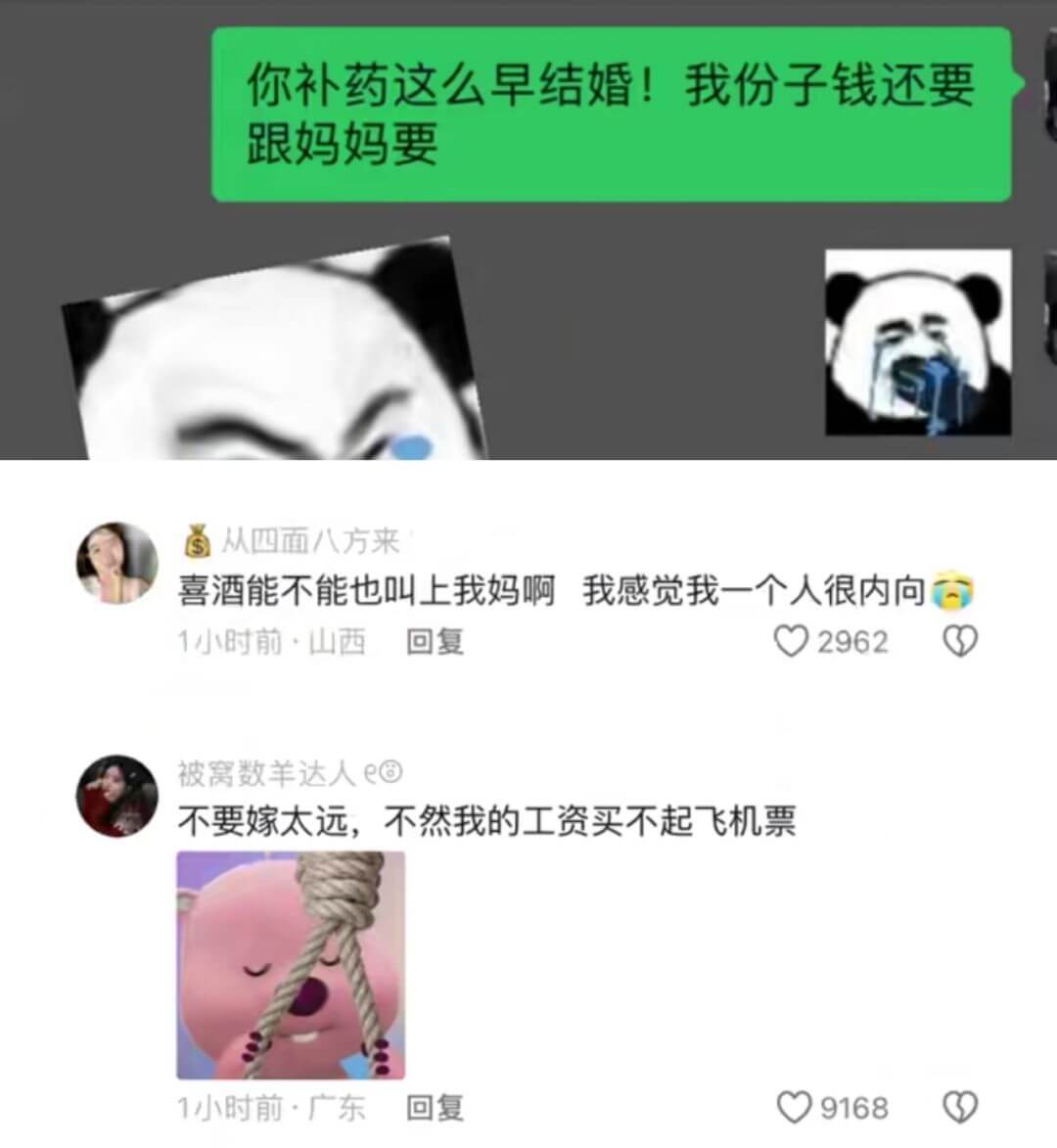 你补药这么早结婚!我份子钱还要跟妈妈要从四面八方来喜酒能不能