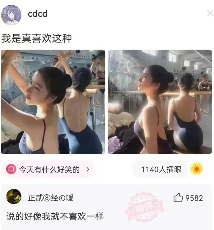 cdcd我是真喜欢这种今天有什么好笑的1140人插眼正贰⑧经