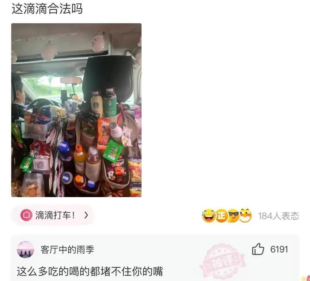 这滴滴合法吗BRLIT滴滴打车！正184人表态客厅中的雨季这
