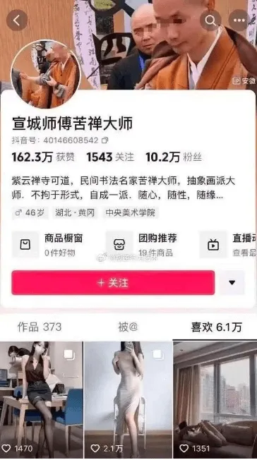 P宣城师傅苦禅大师抖音号:40146608542口162.3