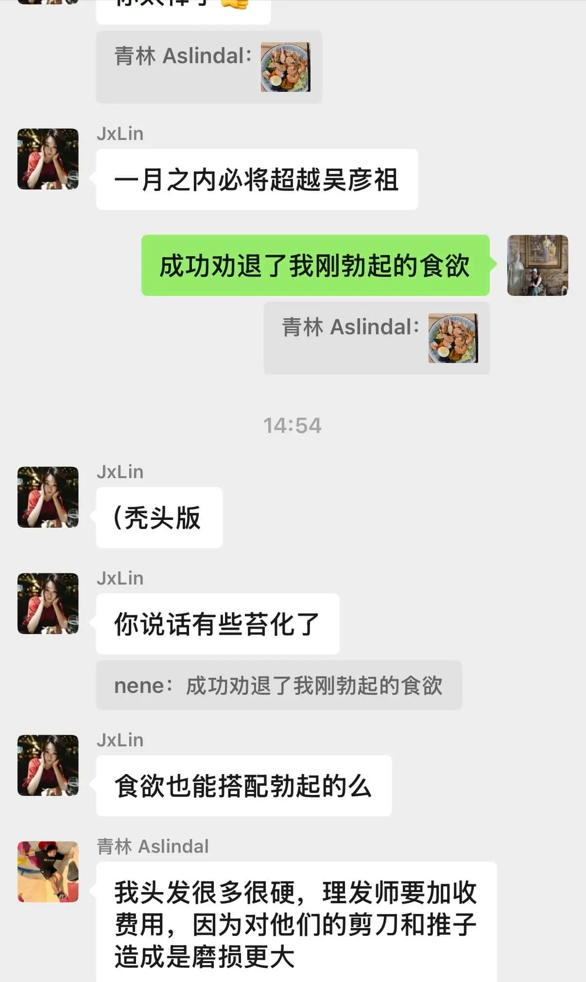 青林Aslindal:JxLin一月之内必将超越吴彦祖成功劝