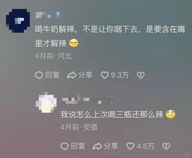 喝牛奶解辣，不是让你咽下去，是要含在嘴里才解辣4月前·河北回