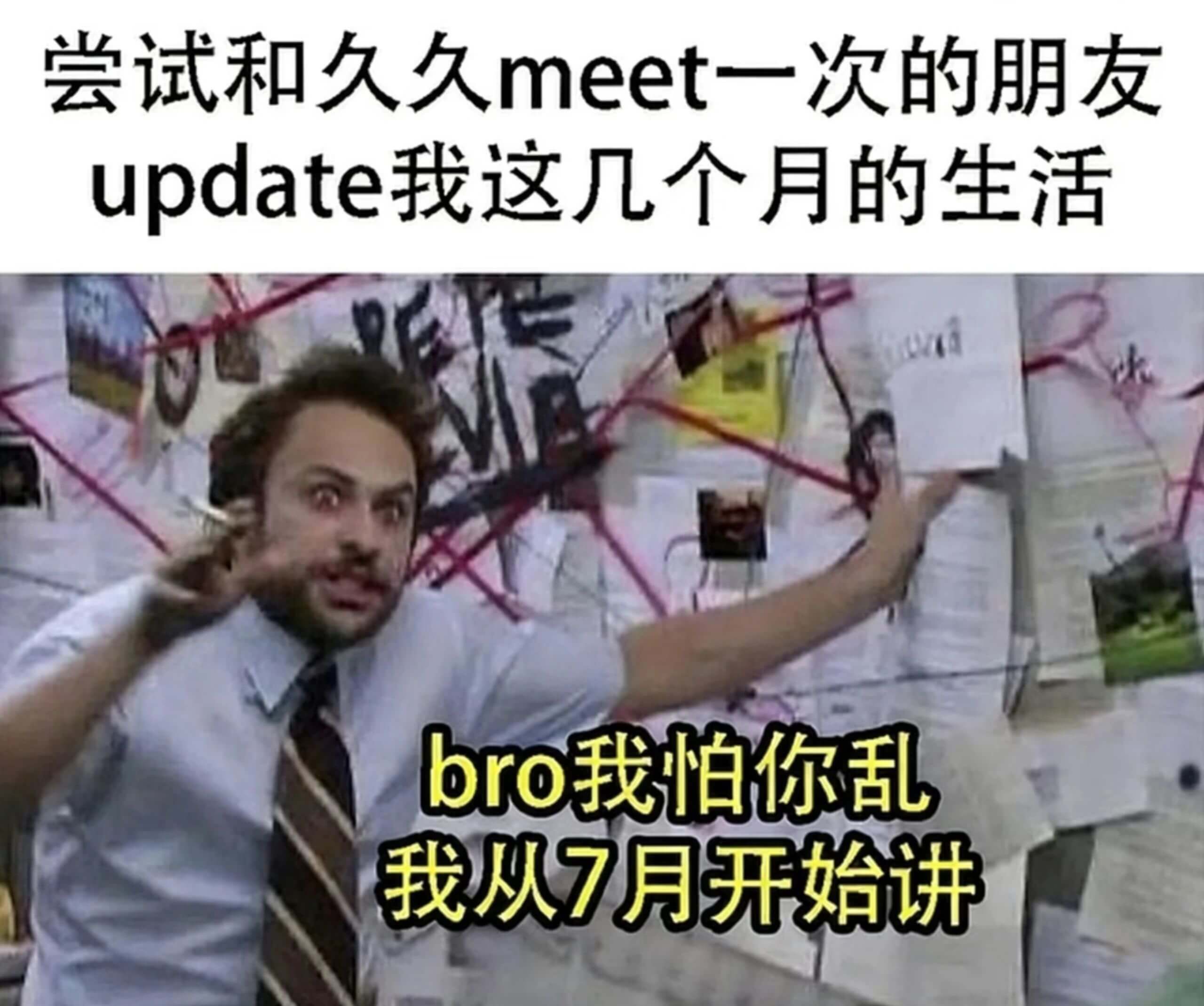 尝试和久久meet一次的朋友，update我这几个月的生活。