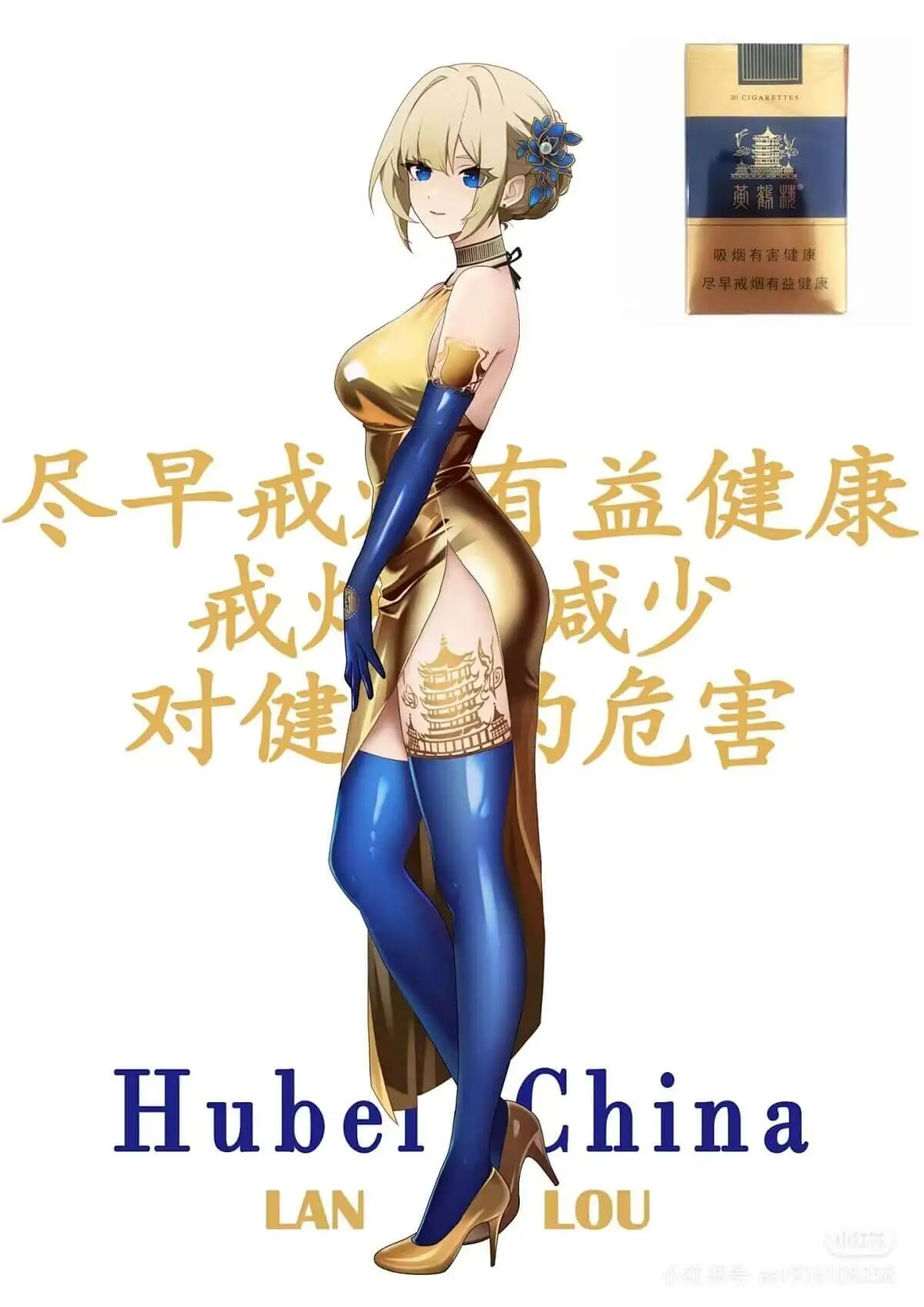 DCIGAKETTES吸烟有害健康尽早戒烟有益健康尽早戒,有