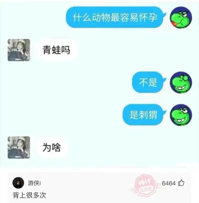 青蛙吗不是为啥游侠背上很多次6464